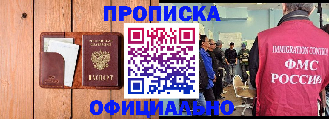 временная регистрация для школы в Тайшете