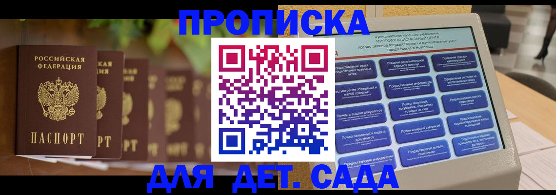 временная регистрация законно в Тайшете