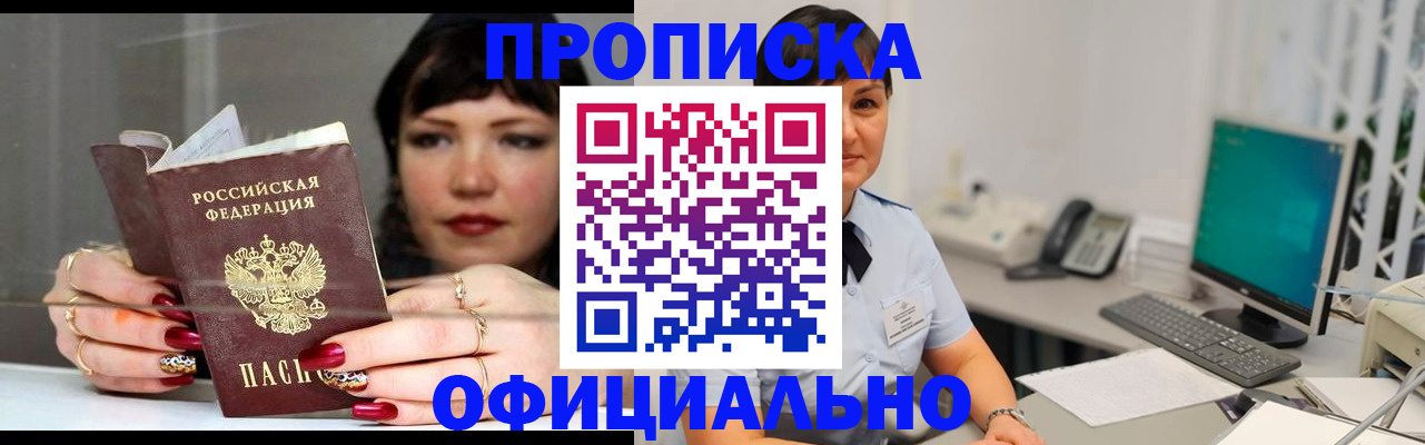миграционный учет в Тайшете