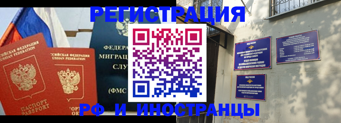 временная регистрация надежно в Тайшете