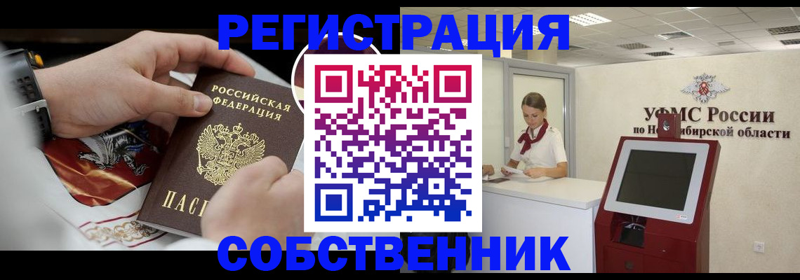 найти адрес прописки в Тайшете