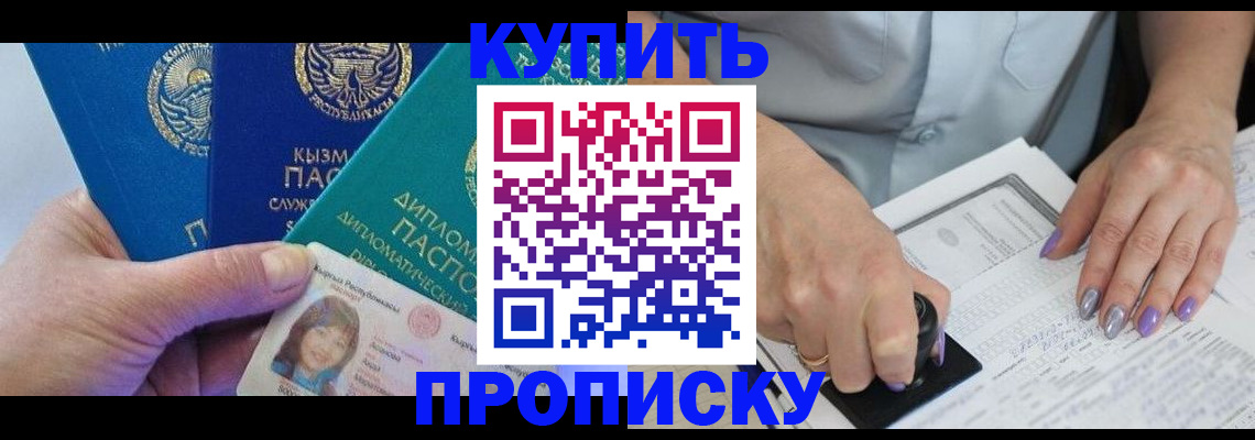 временная регистрация надежно в Тайшете