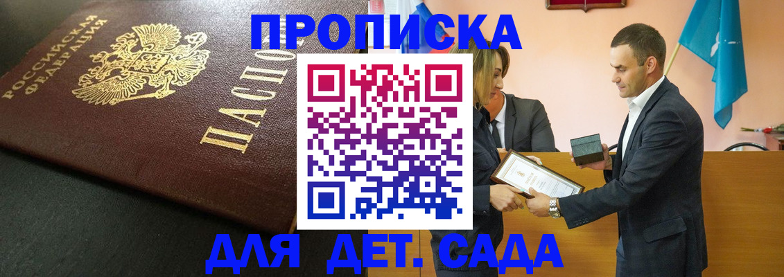 прописка иностранных граждан в Тайшете