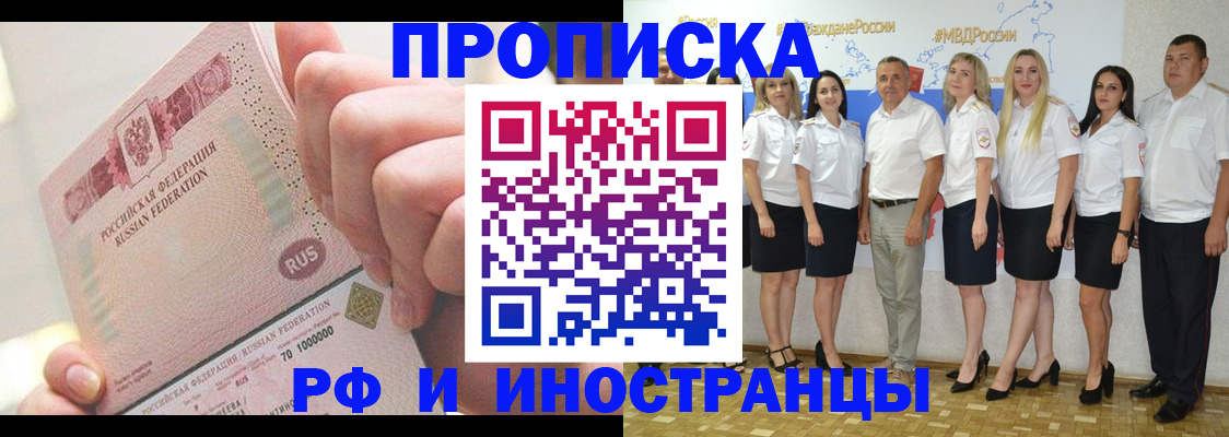 прописка законно в Тайшете