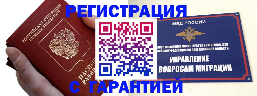 временная регистрация поиск в Тайшете